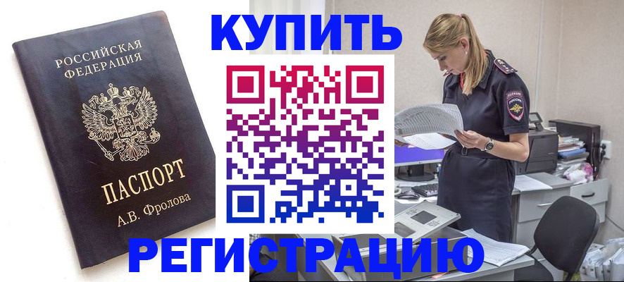 прописка гарантия в Михайловке