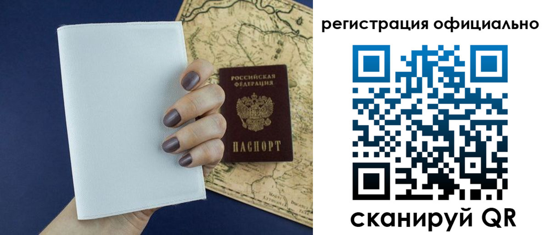 прописка паспорт в Михайловке