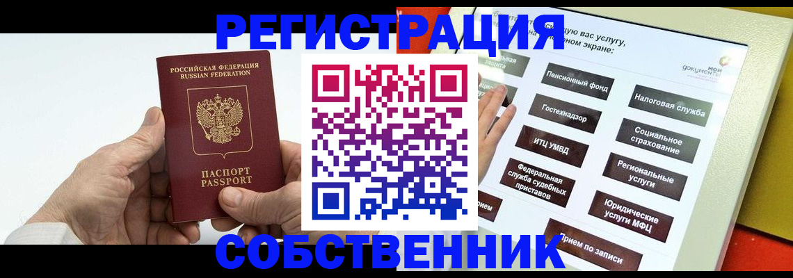 временная регистрация в Михайловке