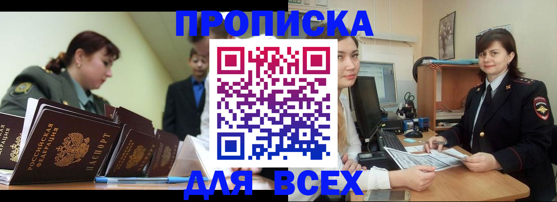 временная регистрация поиск в Михайловке