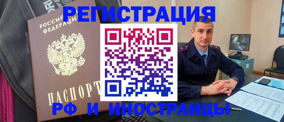 прописка штамп в Михайловке