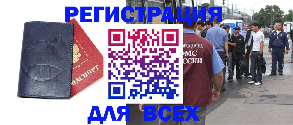 прописка для школы в Михайловке