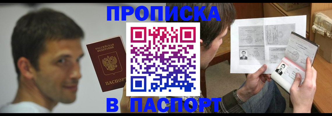временная регистрация надежно в Михайловке