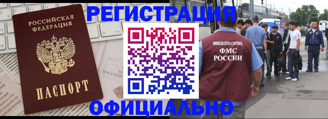 прописка гарантия в Михайловке
