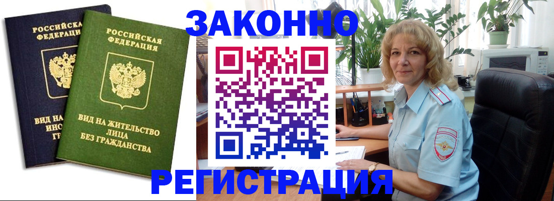 временная регистрация госуслуги в Михайловке