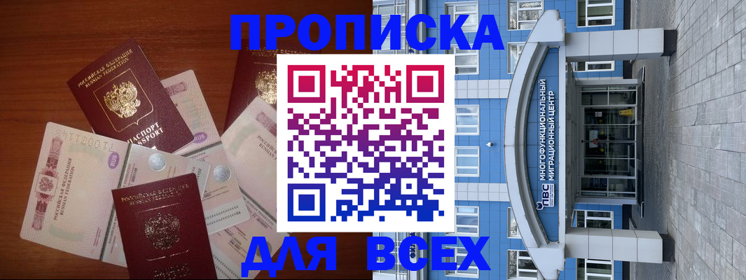миграционный учет в Михайловке